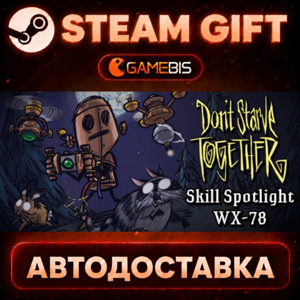 Don´t Starve Together — Steam Gift | СТИМ ГИФТ | АВТОДОСТАВКА