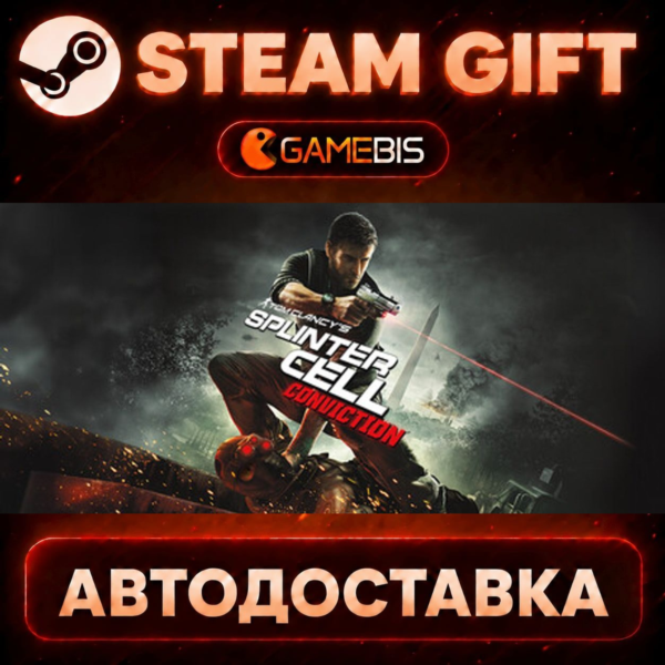 Tom Clancy´s Splinter Cell Conviction — Steam Gift | СТИМ ГИФТ | АВТОДОСТАВКА