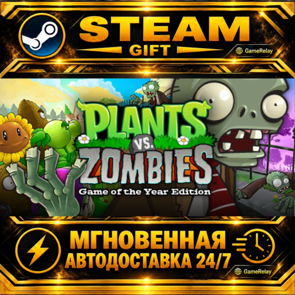 Plants vs Zombies GOTY Edition · STEAM GIFT · АВТОДОСТАВКА