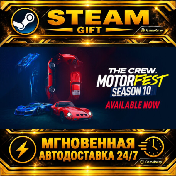 The Crew Motorfest · STEAM GIFT · АВТОДОСТАВКА