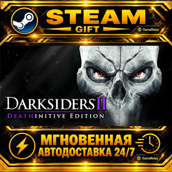 Darksiders II Deathinitive Edition · STEAM GIFT · АВТОДОСТАВКА