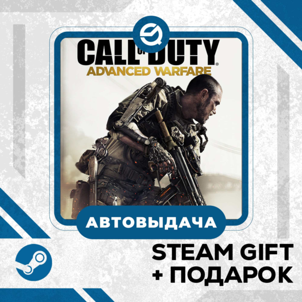 Call of Duty®: Advanced Warfare — Gold Edition • GLOBAL (БЕЗ RU)
