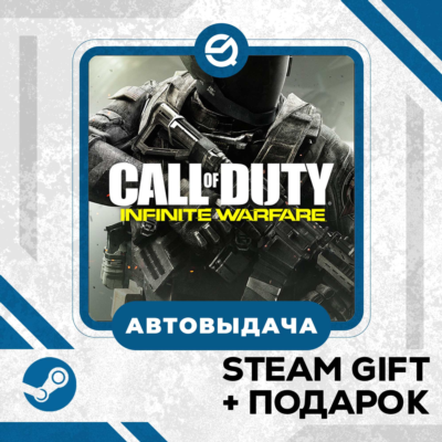 Call of Duty®: Infinite Warfare • GLOBAL