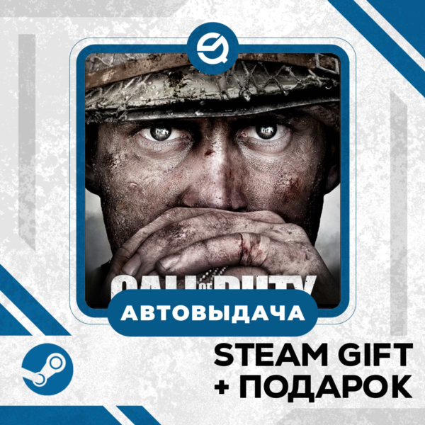 Call of Duty®: WWII • GLOBAL