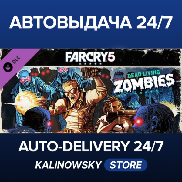 Far Cry® 5 — Dead Living Zombies · ВЕСЬ МИР