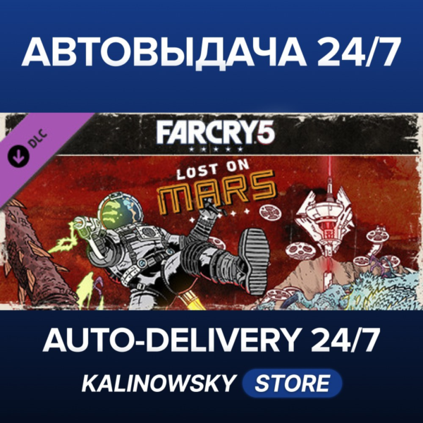 Far Cry® 5 — Lost On Mars · ВЕСЬ МИР