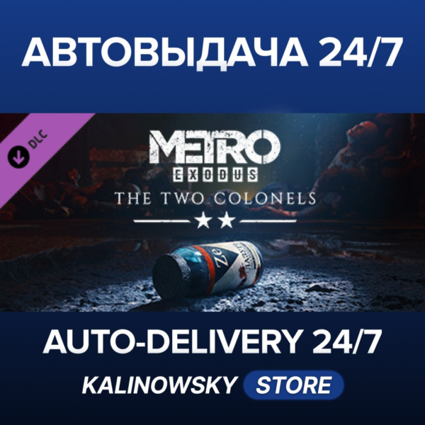Metro Exodus — The Two Colonels · ВЕСЬ МИР