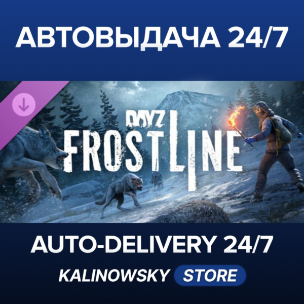 DayZ Frostline · ВЕСЬ МИР