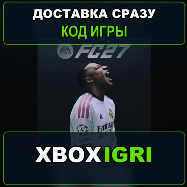 EA SPORTS FC™ 27 Standart + Ultimate Edition XBOX код автовыдача