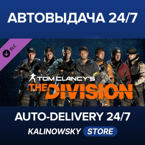 Tom Clancy´s The Division™ — Frontline Outfits Pack · ВЕСЬ МИР