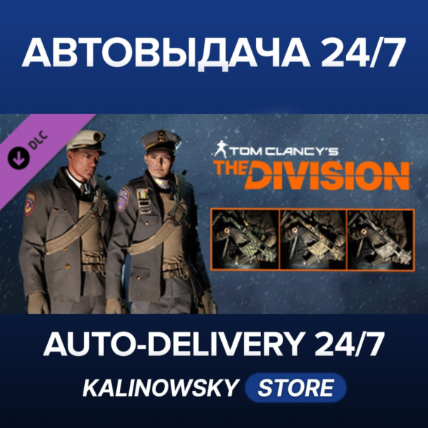 Tom Clancy´s The Division™ — Parade Pack · ВЕСЬ МИР