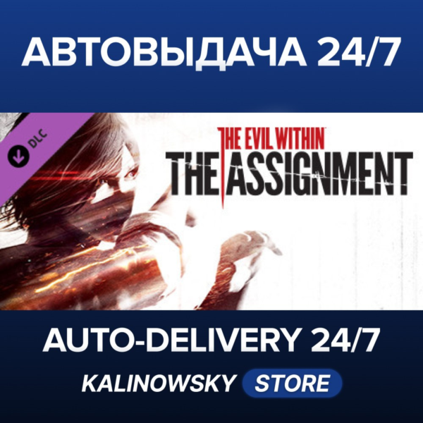 The Evil Within: The Assignment · ВЕСЬ МИР