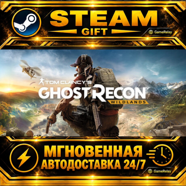 Tom Clancy´s Ghost Recon® Wildlands Definitive Edition · STEAM GIFT · АВТОДОСТАВКА