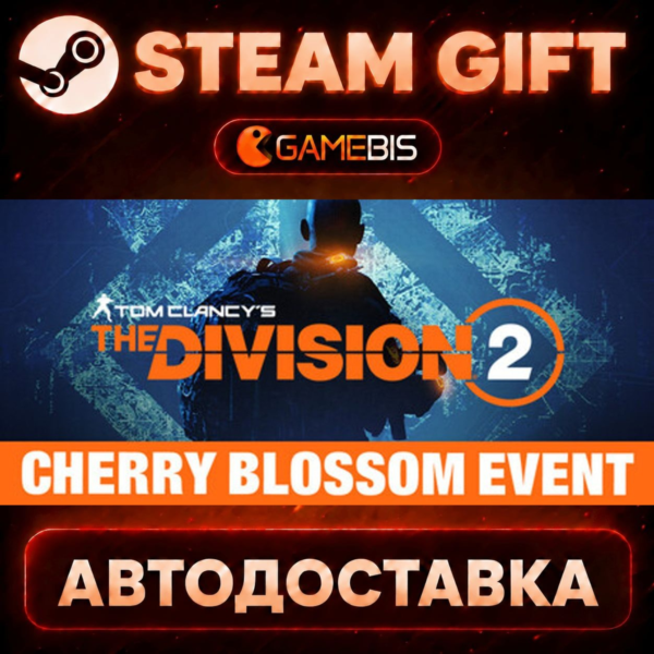 Tom Clancy´s The Division 2 — Standard Edition — Steam Gift | СТИМ ГИФТ | АВТОДОСТАВК
