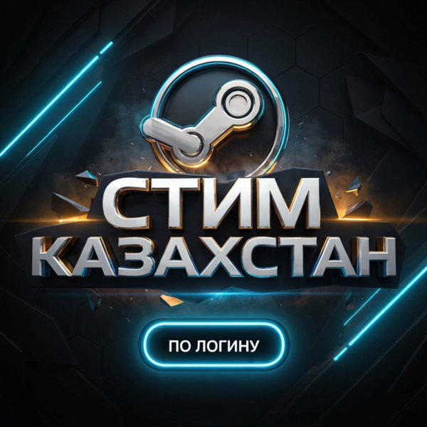 Пополнение 30 000 KZT Steam КАЗАХСТАН по Логину