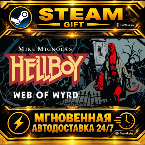 Hellboy Web of Wyrd · STEAM GIFT · АВТОДОСТАВКА