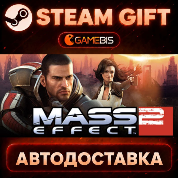 Mass Effect 2 (2010) Edition — Steam Gift | СТИМ ГИФТ | АВТОДОСТАВКА