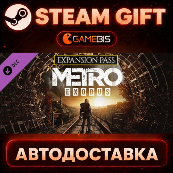 Metro Exodus Season Pass (DLC) — Steam Gift | СТИМ ГИФТ | АВТОДОСТАВКА
