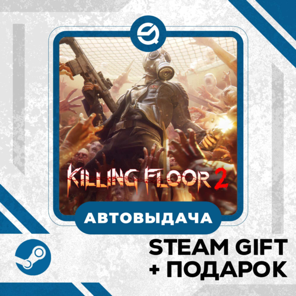 Killing Floor 2 • GLOBAL (БЕЗ RU)