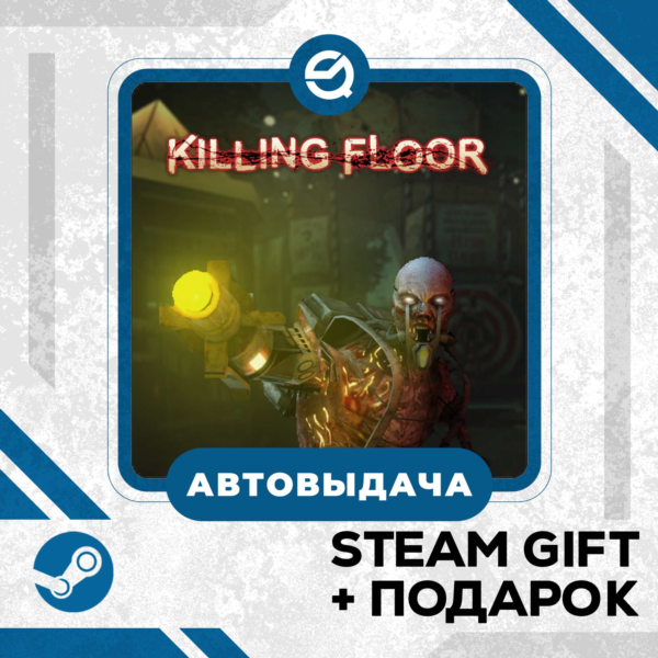Killing Floor • GLOBAL (БЕЗ RU)
