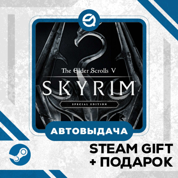 The Elder Scrolls V: Skyrim Special Edition • GLOBAL (БЕЗ RU)