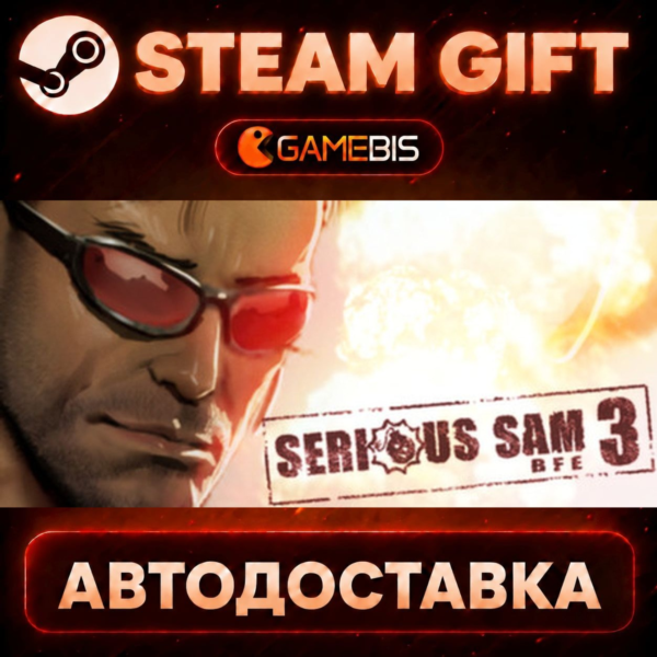 Serious Sam 3: BFE — Steam Gift | СТИМ ГИФТ | АВТОДОСТАВКА