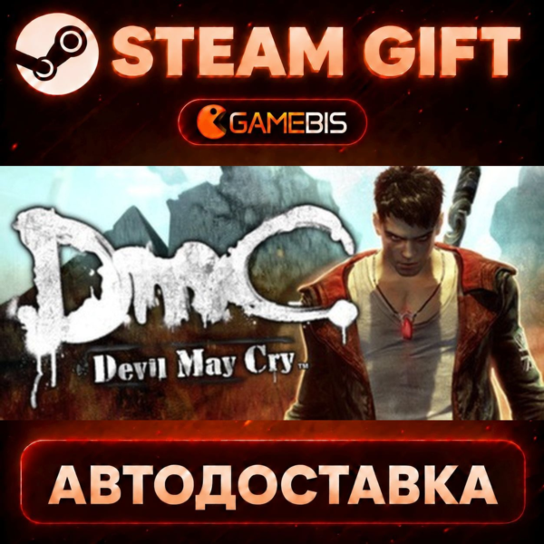 DmC: Devil May Cry (ROW) — Steam Gift | СТИМ ГИФТ | АВТОДОСТАВКА