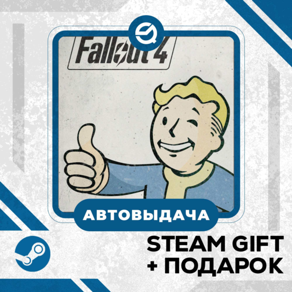 Fallout 4 • GLOBAL