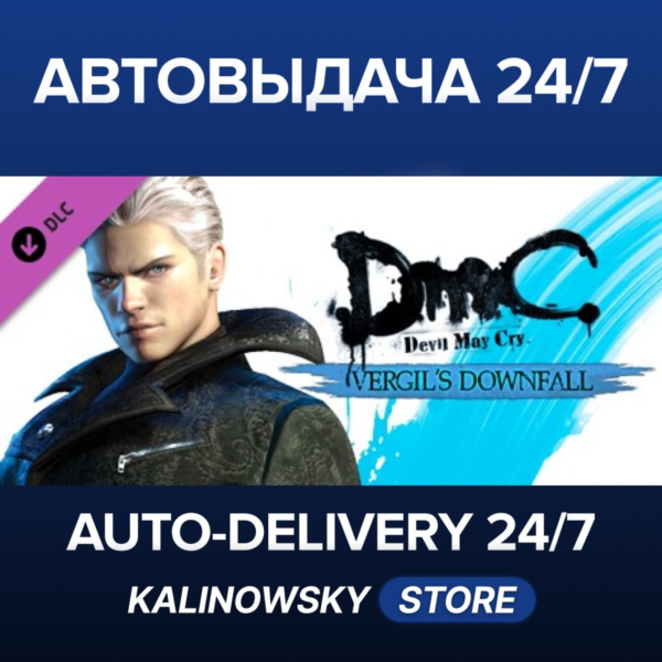 DmC Devil May Cry: Vergil´s Downfall · ВЕСЬ МИР