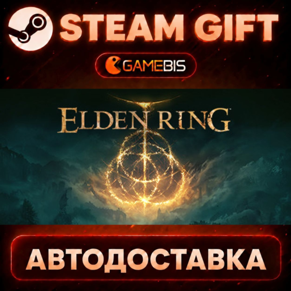 ELDEN RING — Steam Gift | СТИМ ГИФТ | АВТОДОСТАВКА