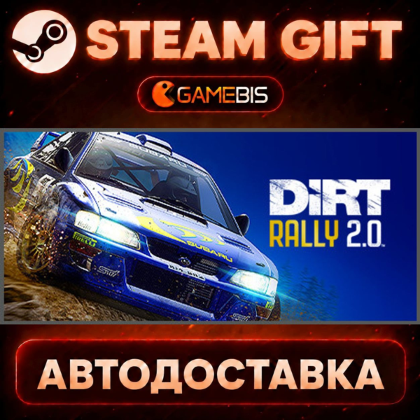 DiRT Rally 2.0 — Steam Gift | СТИМ ГИФТ | АВТОДОСТАВКА