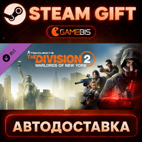 Tom Clancy´s The Division 2 Warlords Of New York Expansion (DLC) — Steam Gift | СТИМ