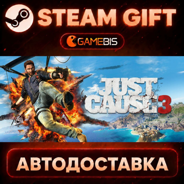 Just Cause 3 — Steam Gift | СТИМ ГИФТ | АВТОДОСТАВКА