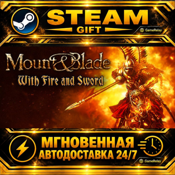 Mount & Blade: With Fire & Sword · STEAM GIFT · АВТОДОСТАВКА