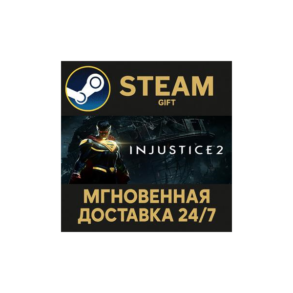 Injustice™ 2 РОССИЯ RU Steam Gift СТИМ ГИФТ ПК АВТОДОСТАВКА ПОДАРОК