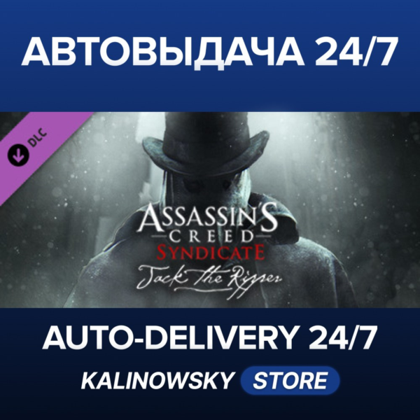 Assassin´s Creed Syndicate — Jack The Ripper · ВЕСЬ МИР