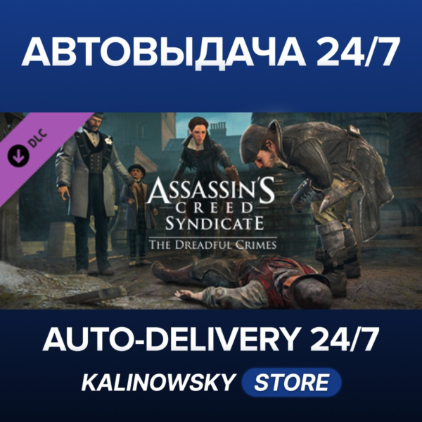 Assassin´s Creed® Syndicate — The Dreadful Crimes · ВЕСЬ МИР