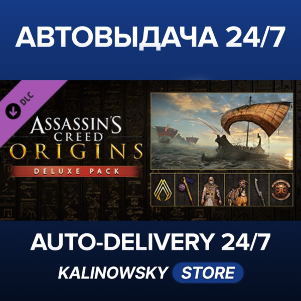 Assassin´s Creed® Origins — Deluxe Pack · ВЕСЬ МИР