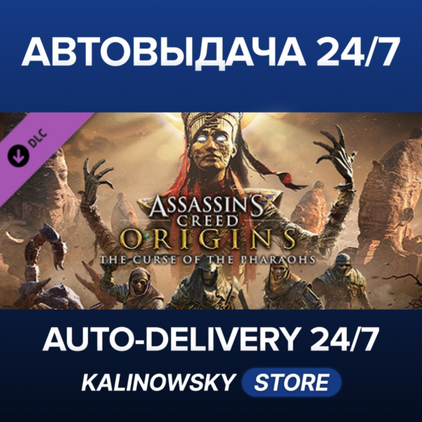 Assassin´s Creed® Origins — The Curse Of The Pharaohs · ВЕСЬ МИР