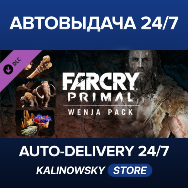 Far Cry® Primal — Wenja Pack · ВЕСЬ МИР