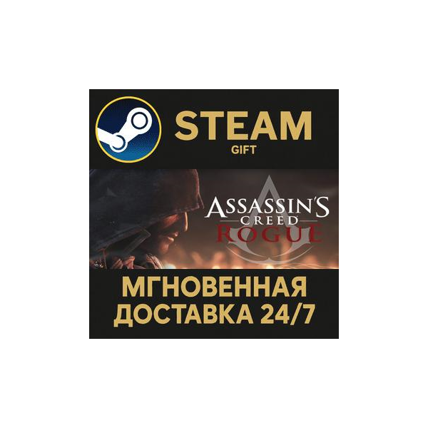 Assassin´s Creed — Rogue Deluxe РОССИЯ RU Steam Gift СТИМ ГИФТ ПК АВТОДОСТАВКА