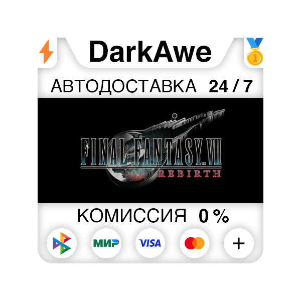 FINAL FANTASY VII REBIRTH +ВЫБОР STEAM АВТОДОСТАВКА 0%