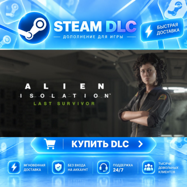 Alien: Isolation — Last Survivor · DLC ДЛЯ STEAM · GIFT · АВТОДОСТАВКА