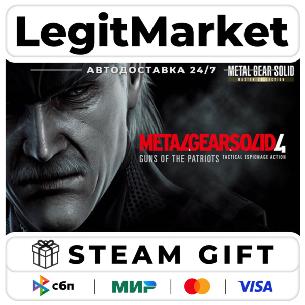METAL GEAR SOLID 4: Guns of the Patriots — Master Collection Versi / Steam АВТО / МИР