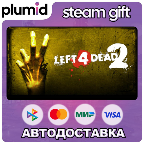 Left 4 Dead Bundle Steam Gift / Россия + МИР / АВТО