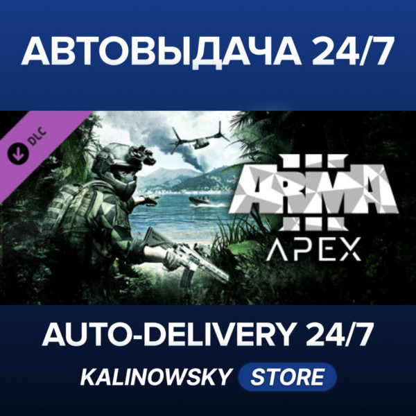 Arma 3 Apex · ВЕСЬ МИР