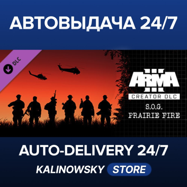 Arma 3 Creator DLC: S.O.G. Prairie Fire · ВЕСЬ МИР
