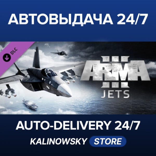 Arma 3 Jets · ВЕСЬ МИР