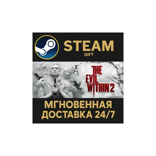 The Evil Within 2 РОССИЯ RU Steam Gift СТИМ ГИФТ ПК АВТОДОСТАВКА ПОДАРОК