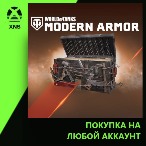 World of Tanks Modern Armor — Masters of Mayhem War Chest Xbox | Любой аккаунт